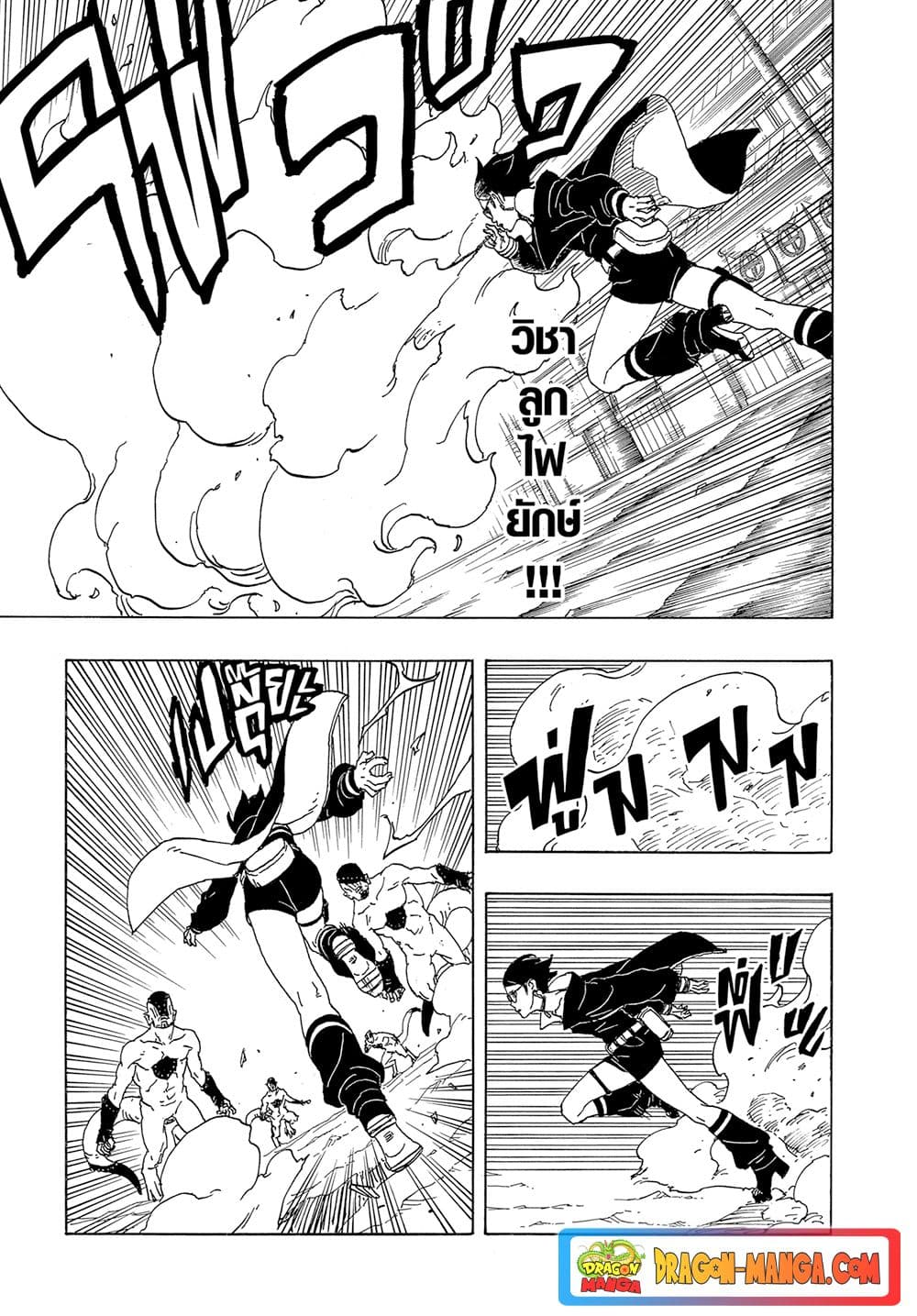 อ่านการ์ตูน Boruto -Two Blue Vortex- 2 ภาพที่ 31