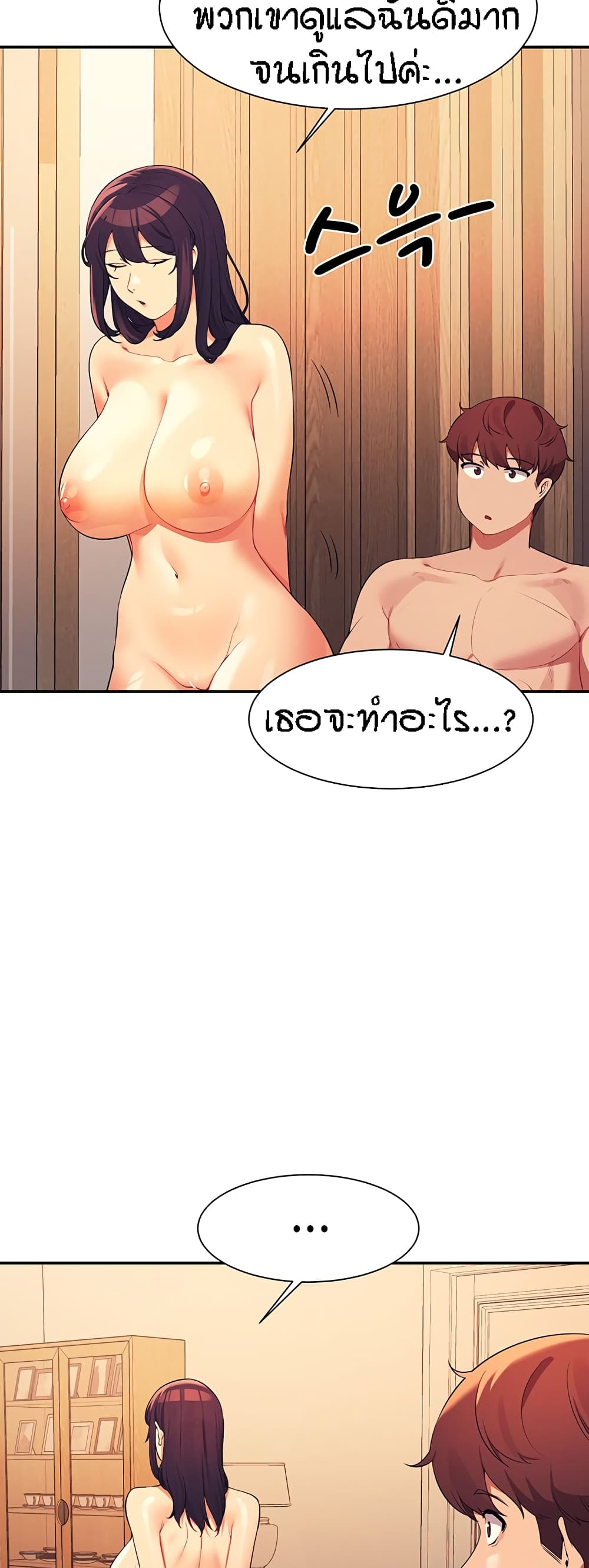 อ่านการ์ตูน Is There No Goddess in My College 88 ภาพที่ 34