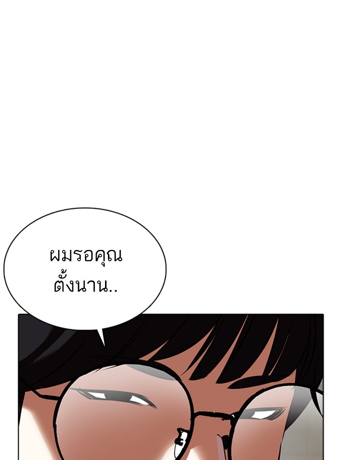 อ่านการ์ตูน Lookism 350 ภาพที่ 183