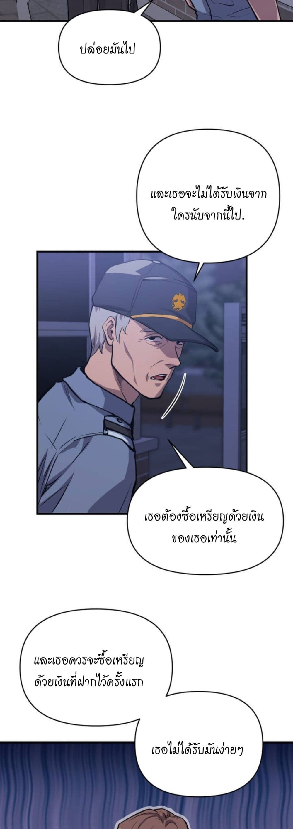 อ่านการ์ตูน My Life is a Piece of Cake 1 ภาพที่ 60