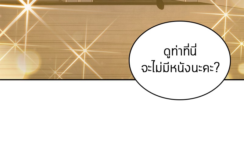 อ่านการ์ตูน Omniscient Reader 39 ภาพที่ 52