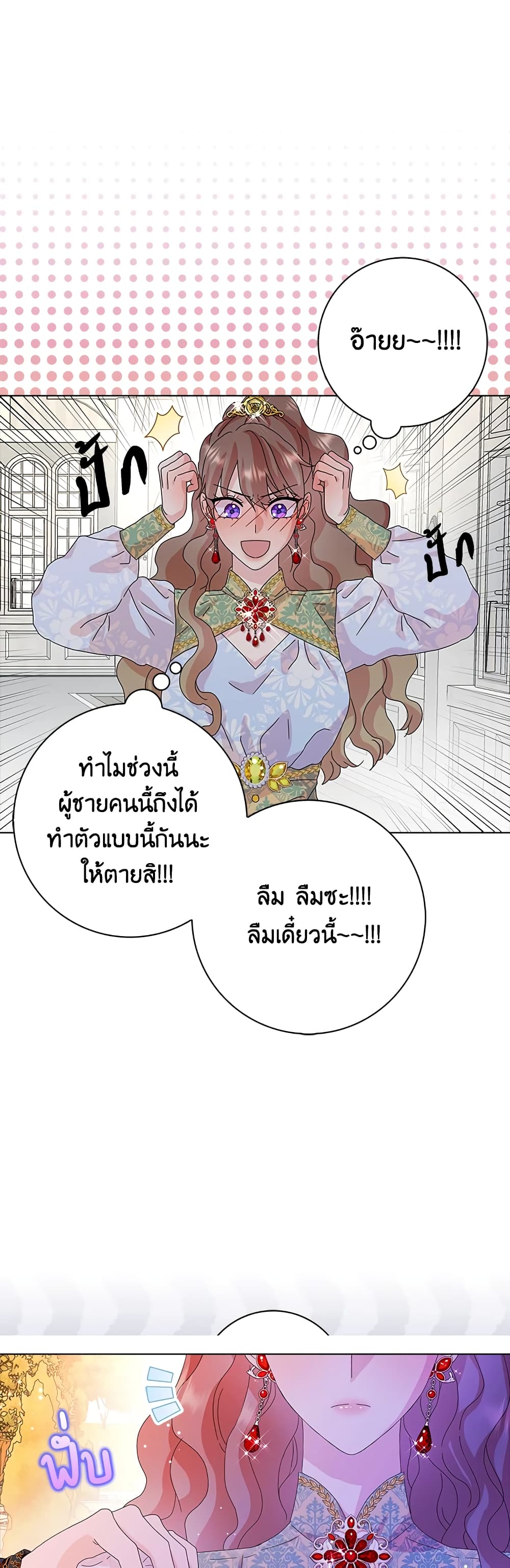 อ่านการ์ตูน When I Quit Being A Wicked Mother-in-law, Everyone Became Obsessed With Me 31 ภาพที่ 23