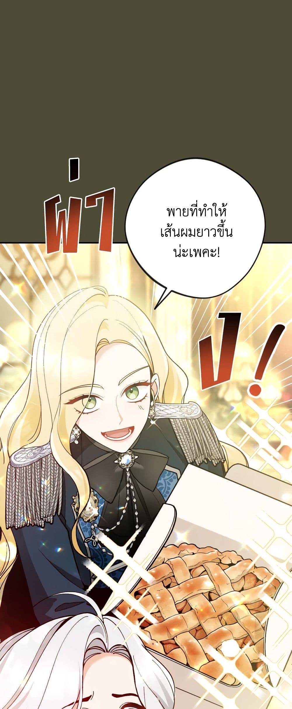 อ่านการ์ตูน Please Don’t Come To The Villainess’ Stationery Store! 55 ภาพที่ 31