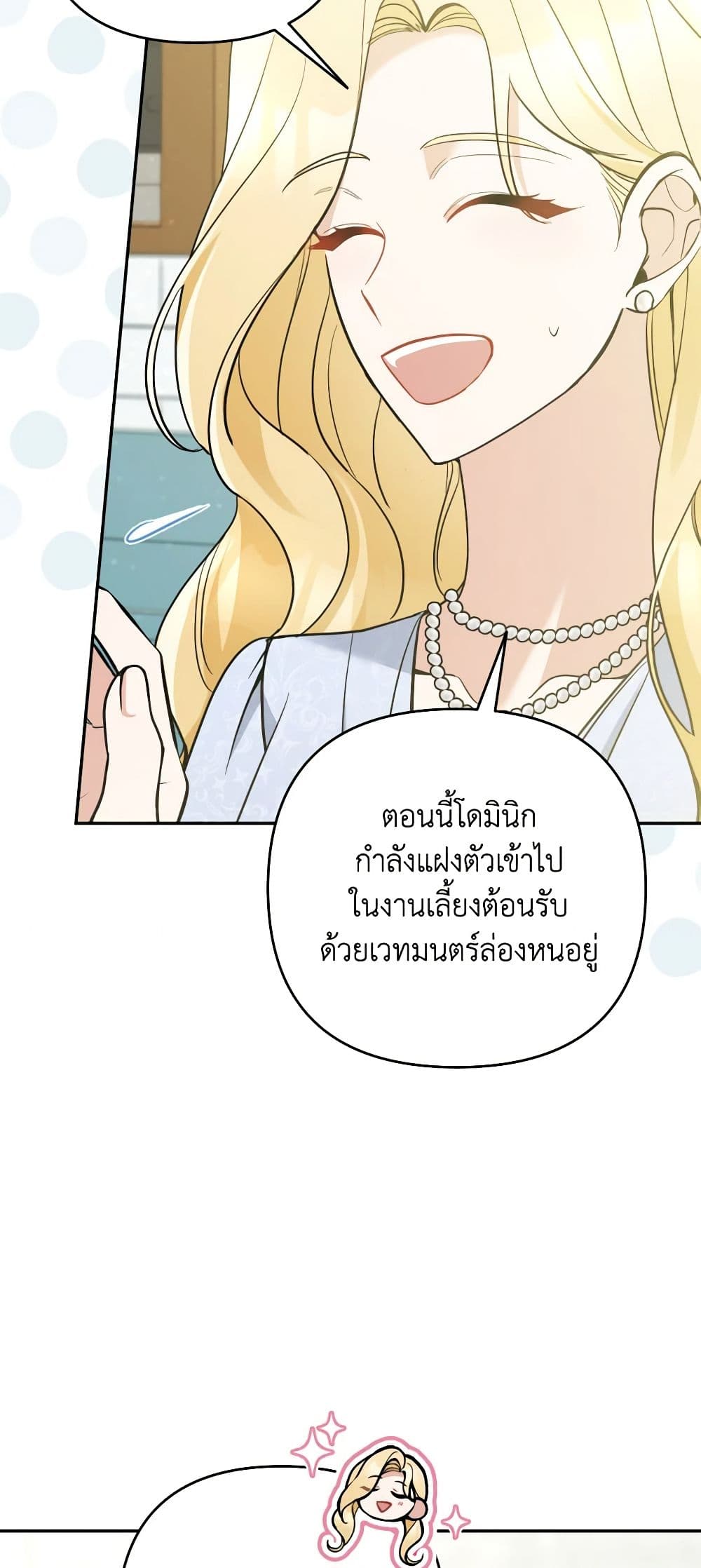 อ่านการ์ตูน Please Don’t Come To The Villainess’ Stationery Store! 53 ภาพที่ 30