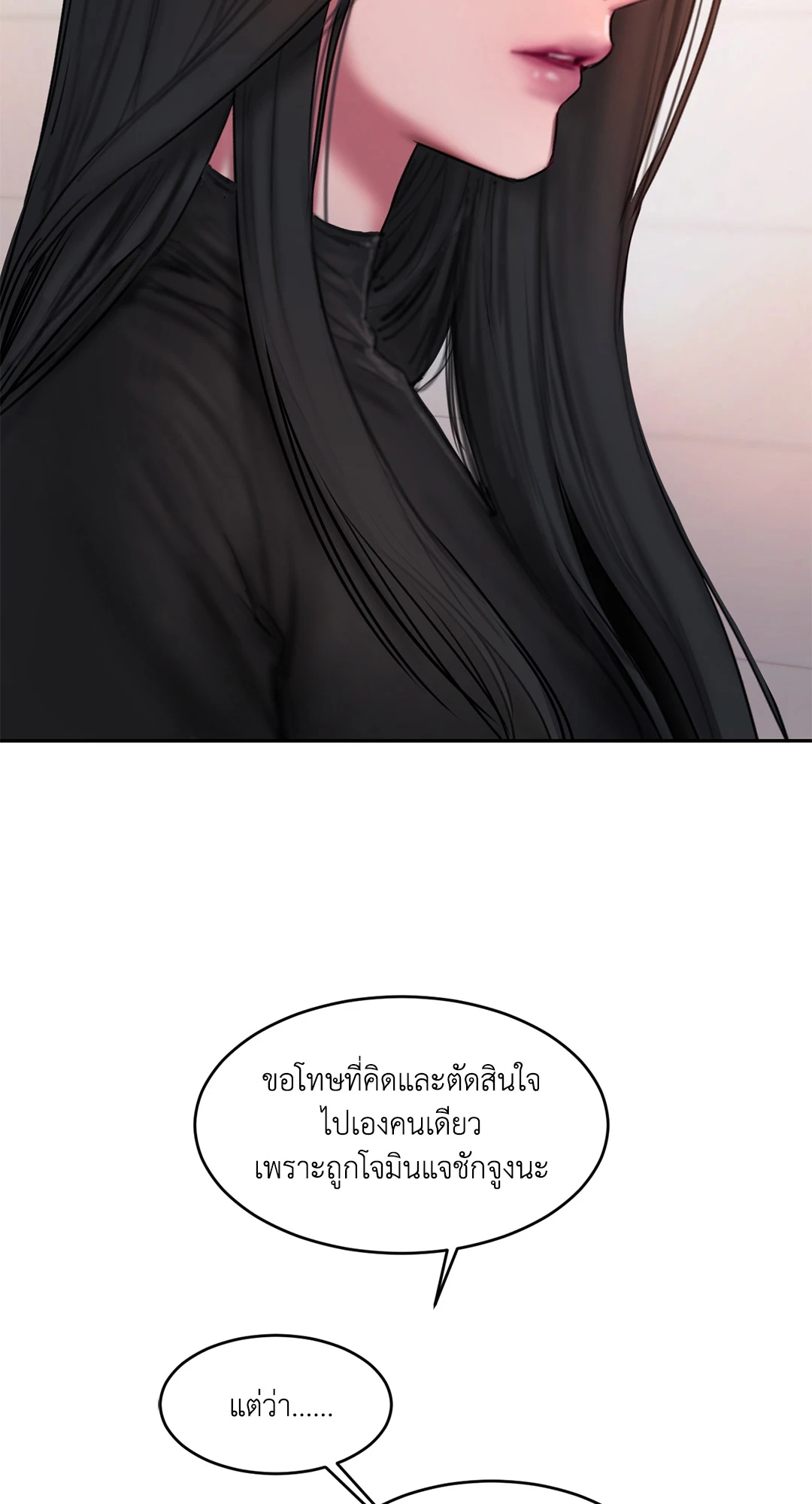 อ่านการ์ตูน Bad Thinking Dairy 44 ภาพที่ 38