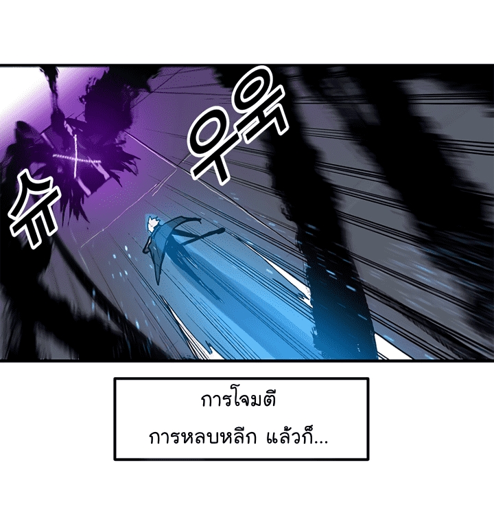 อ่านการ์ตูน Solo Bug Player 13 ภาพที่ 15