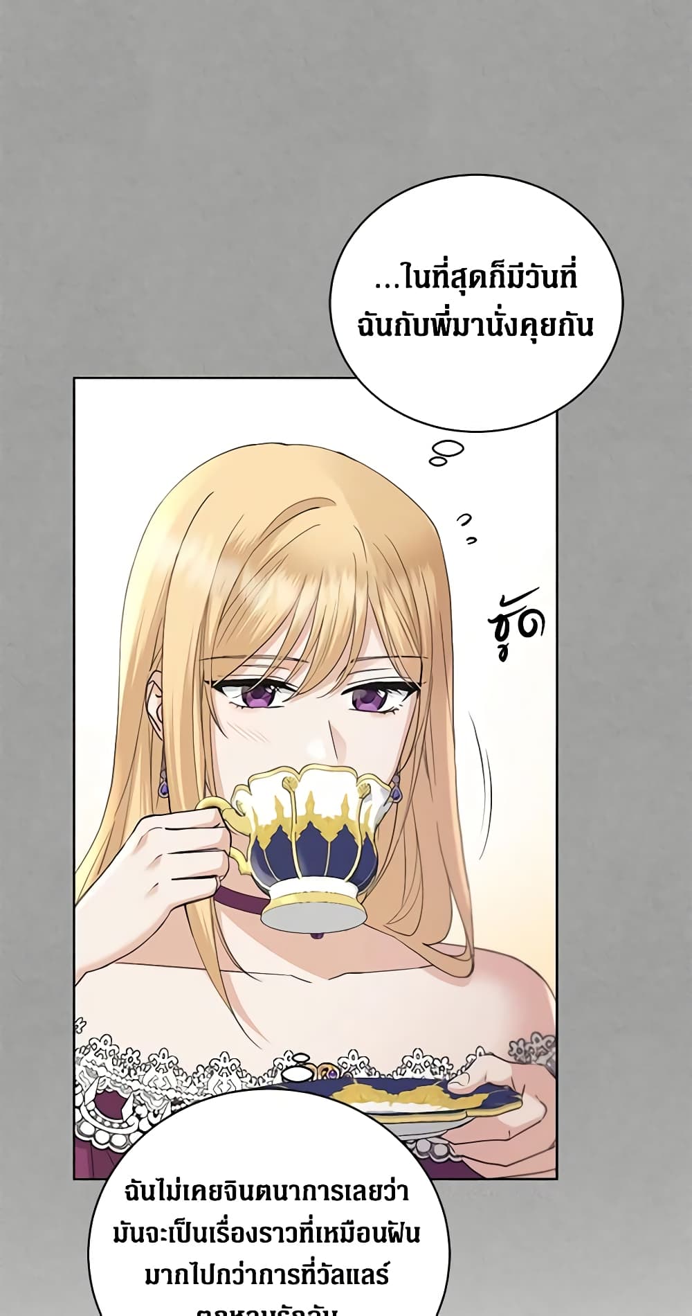 อ่านการ์ตูน I Don’t Love You Anymore 41 ภาพที่ 8