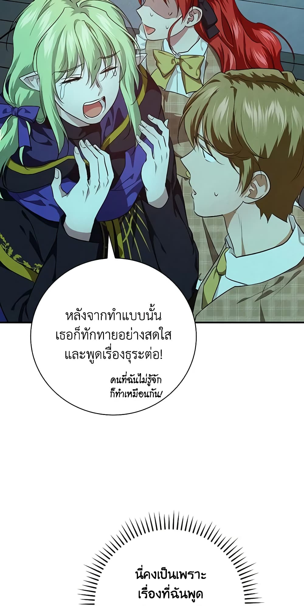 อ่านการ์ตูน Finding My Father’s Son 55 ภาพที่ 51