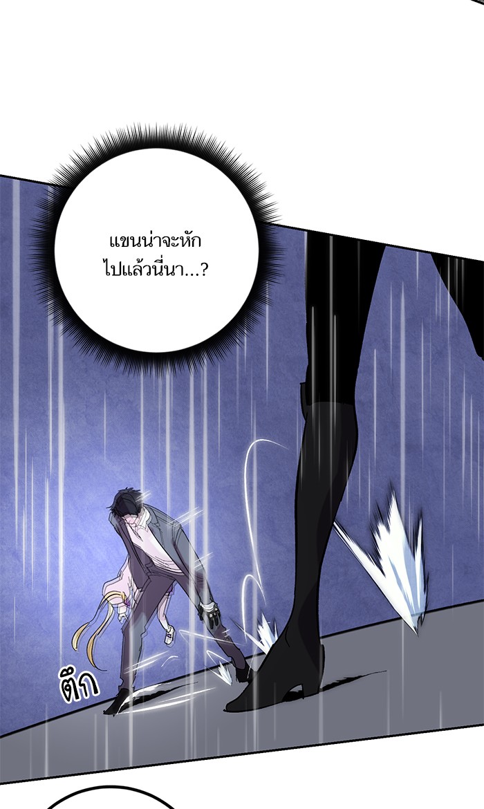 อ่านการ์ตูน Return to Player  48 ภาพที่ 83