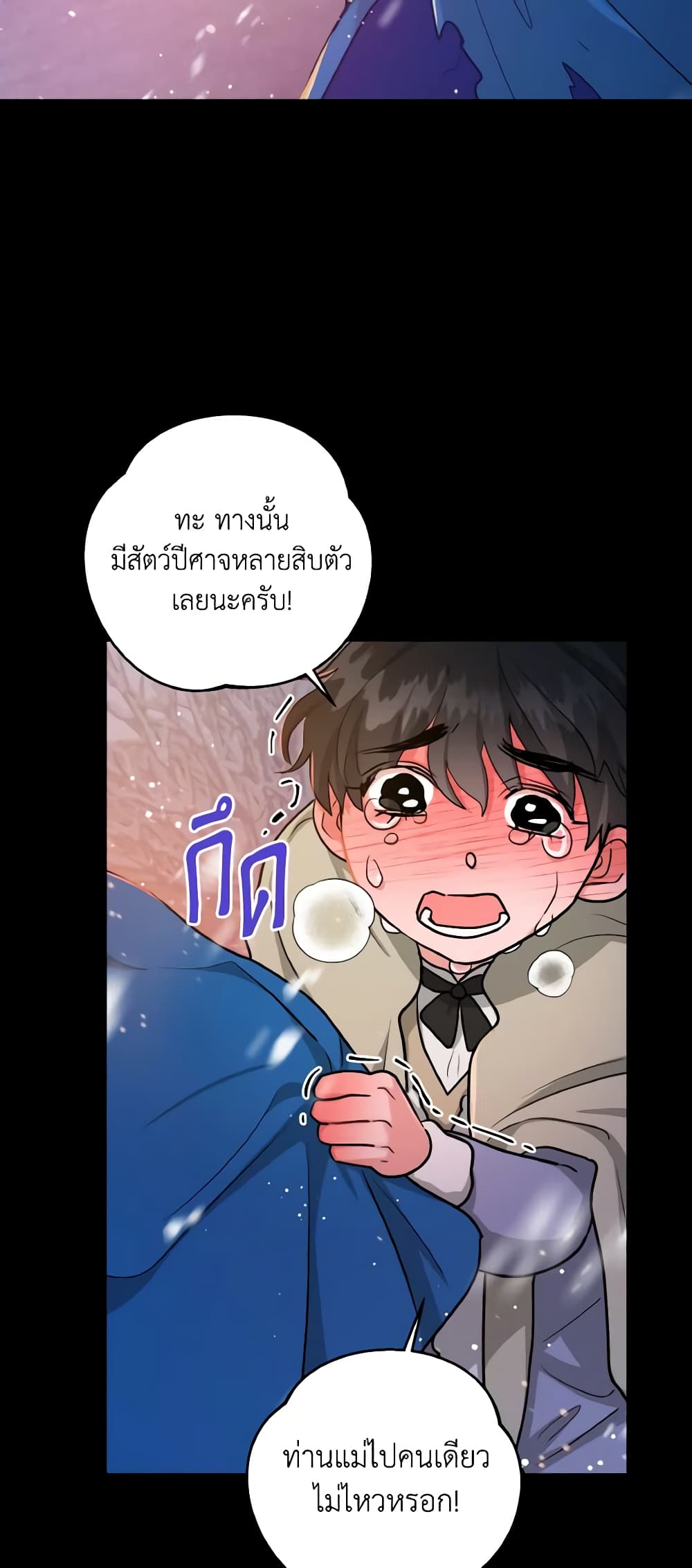 อ่านการ์ตูน The Northern Duke Needs A Warm Hug 30 ภาพที่ 49