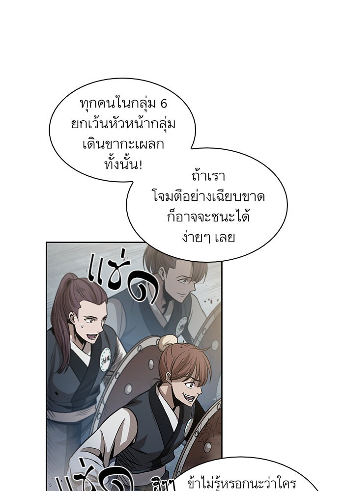 อ่านการ์ตูน Nano Machine 26 ภาพที่ 84