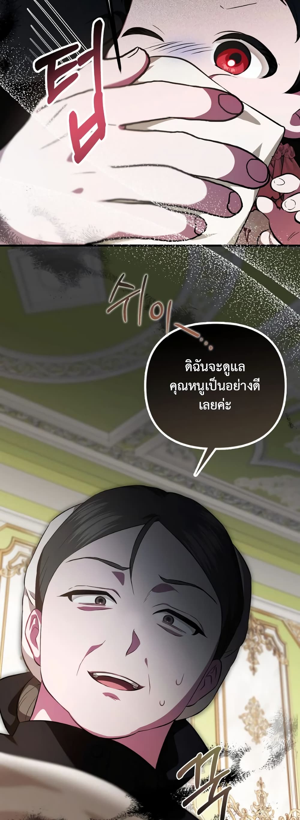 อ่านการ์ตูน It’s My First Time Being Loved 4 ภาพที่ 48