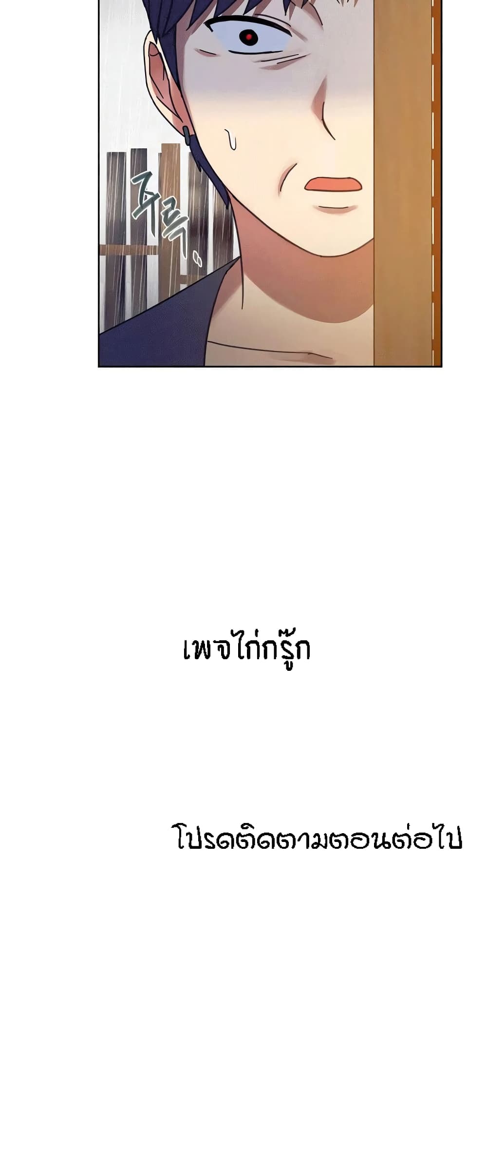 อ่านการ์ตูน Seducing Mother 8 ภาพที่ 70