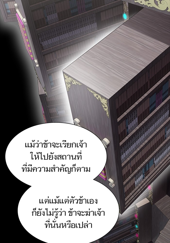 อ่านการ์ตูน Tower of God 581 ภาพที่ 48