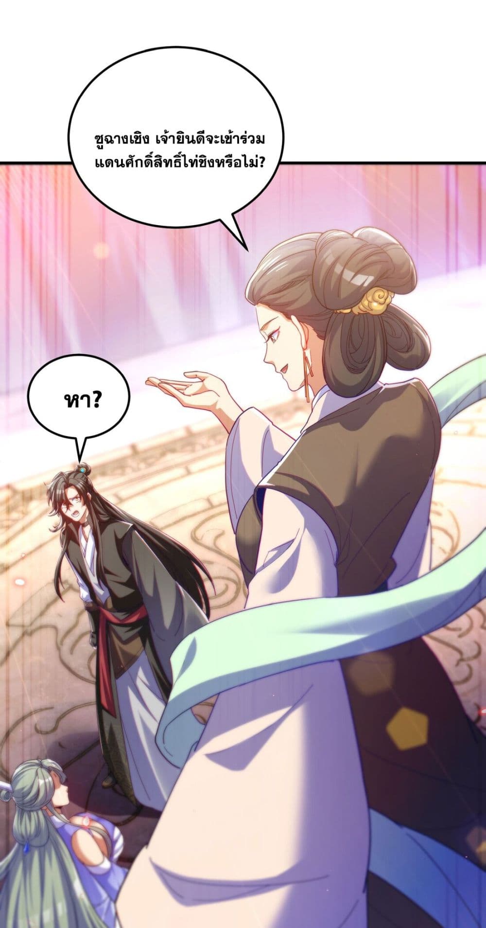 อ่านการ์ตูน Fairy, wait a moment! Please listen to my argument 8 ภาพที่ 72