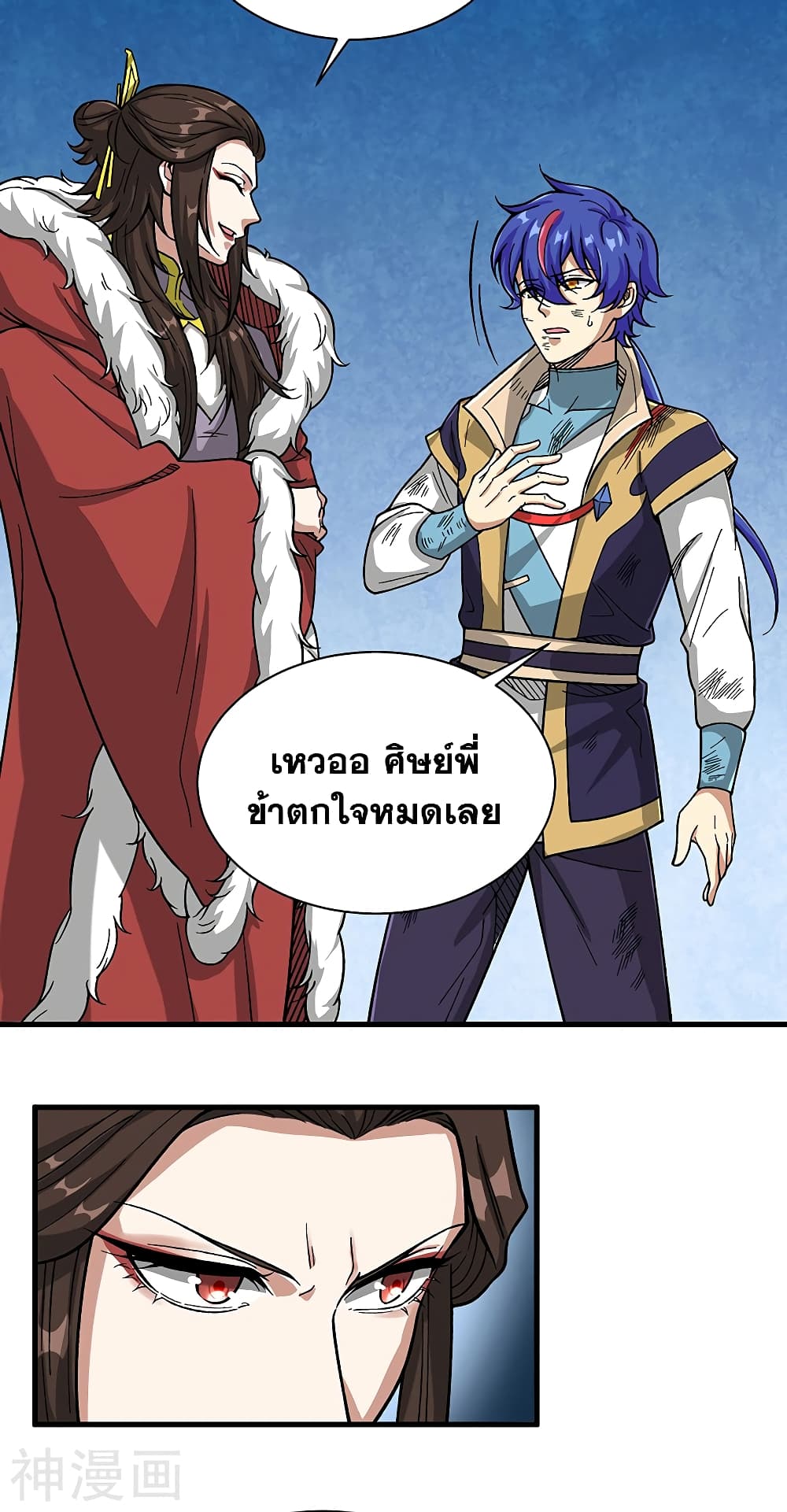 อ่านการ์ตูน WuDao Du Zun 430 ภาพที่ 23