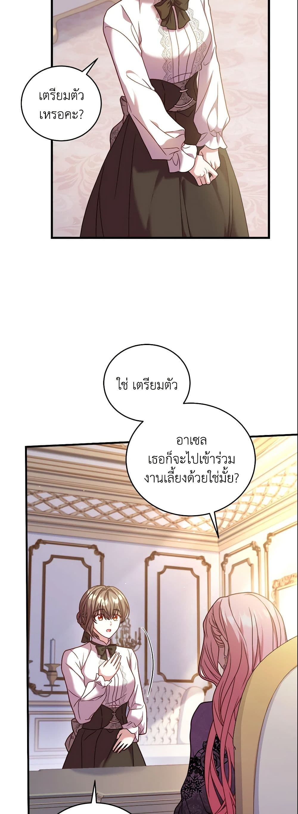 อ่านการ์ตูน The Price Of Breaking Up 9 ภาพที่ 37