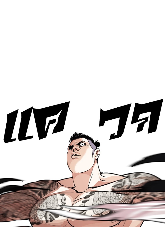 อ่านการ์ตูน Lookism 250 ภาพที่ 59