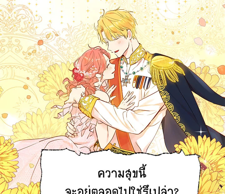 อ่านการ์ตูน Actually, I Was the Real One 12 ภาพที่ 2