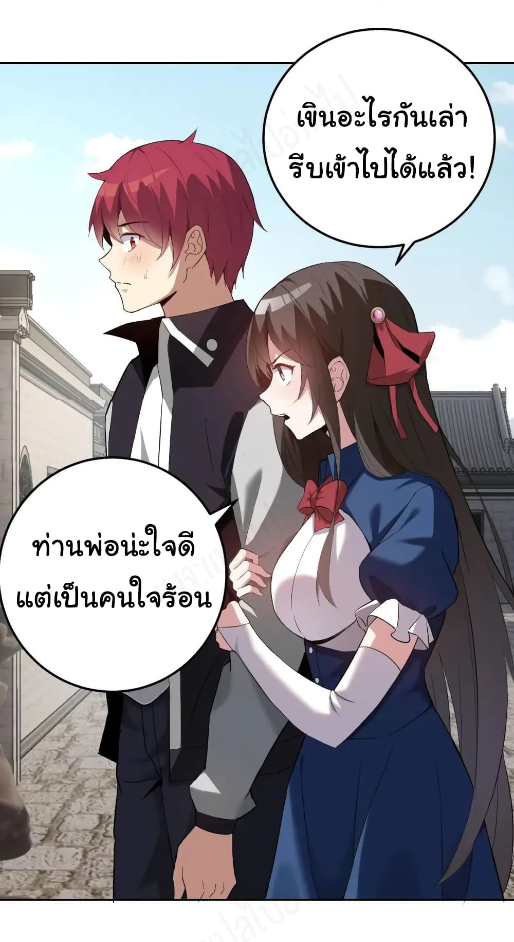 อ่านการ์ตูน My Wife Is The School Director 8 ภาพที่ 9