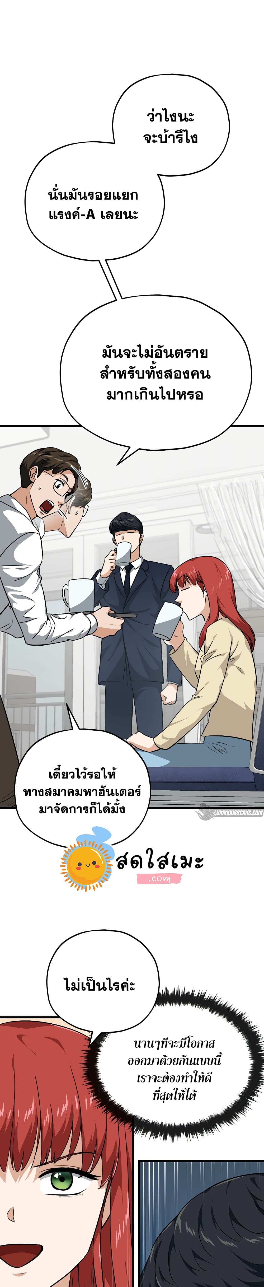 อ่านการ์ตูน My Dad Is Too Strong 85 ภาพที่ 6