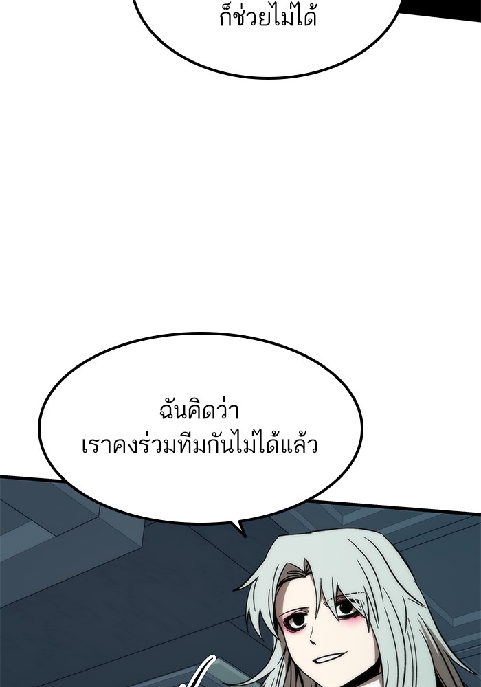 อ่านการ์ตูน Ultra Alter 60 ภาพที่ 46