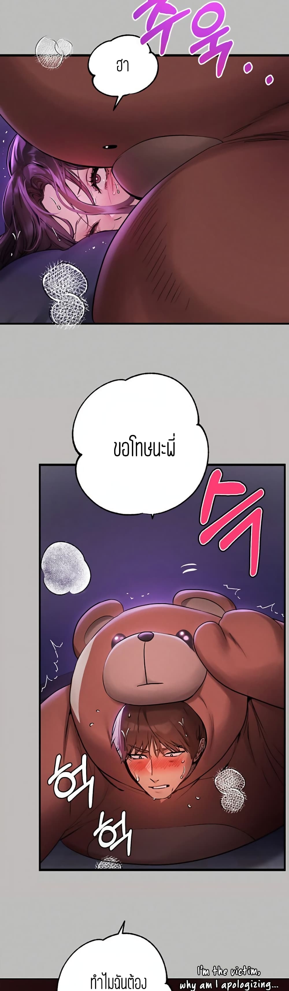 อ่านการ์ตูน My Lanlady Noona 52 ภาพที่ 28