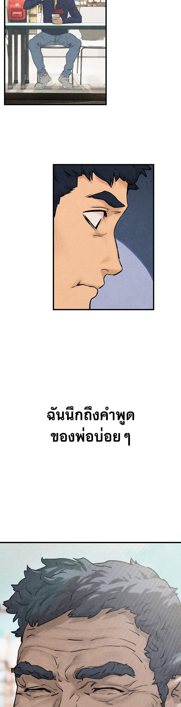 อ่านการ์ตูน Moby Dick 1 ภาพที่ 54