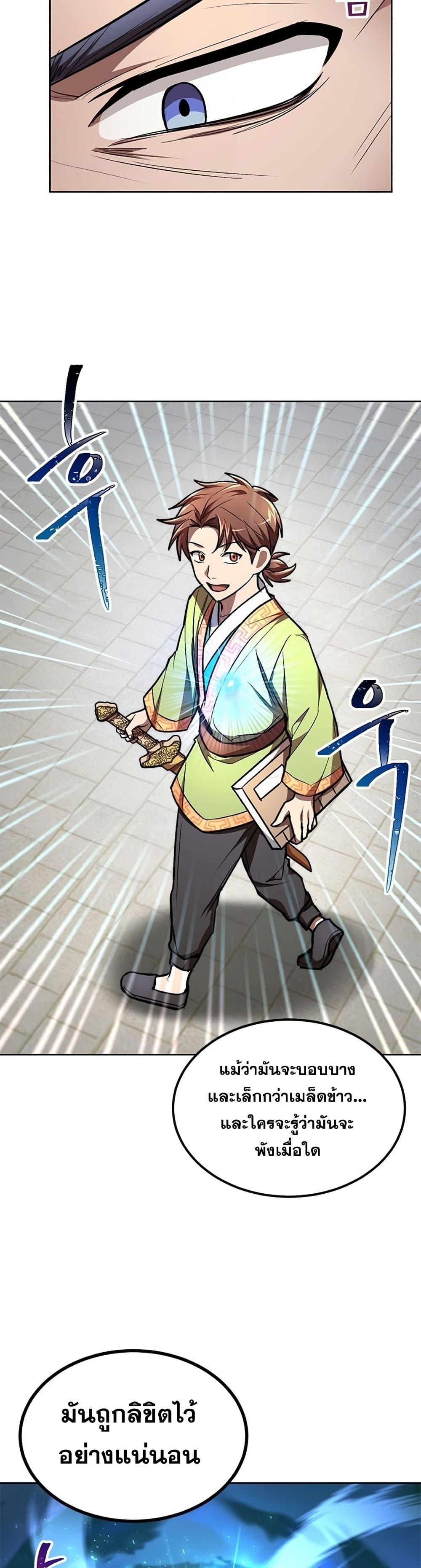 อ่านการ์ตูน Youngest Son of the NamGung Clan 10 ภาพที่ 8