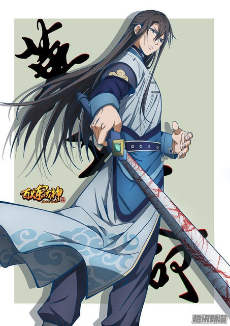 อ่านการ์ตูน Bailian Chengshen 155 ภาพที่ 2