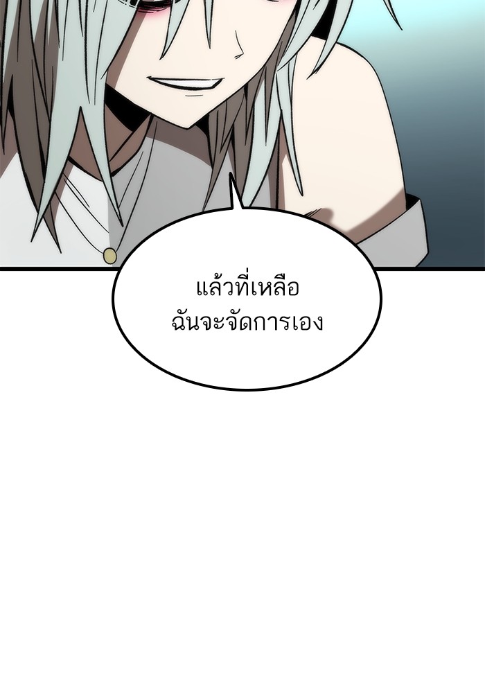 อ่านการ์ตูน Ultra Alter 58 ภาพที่ 85