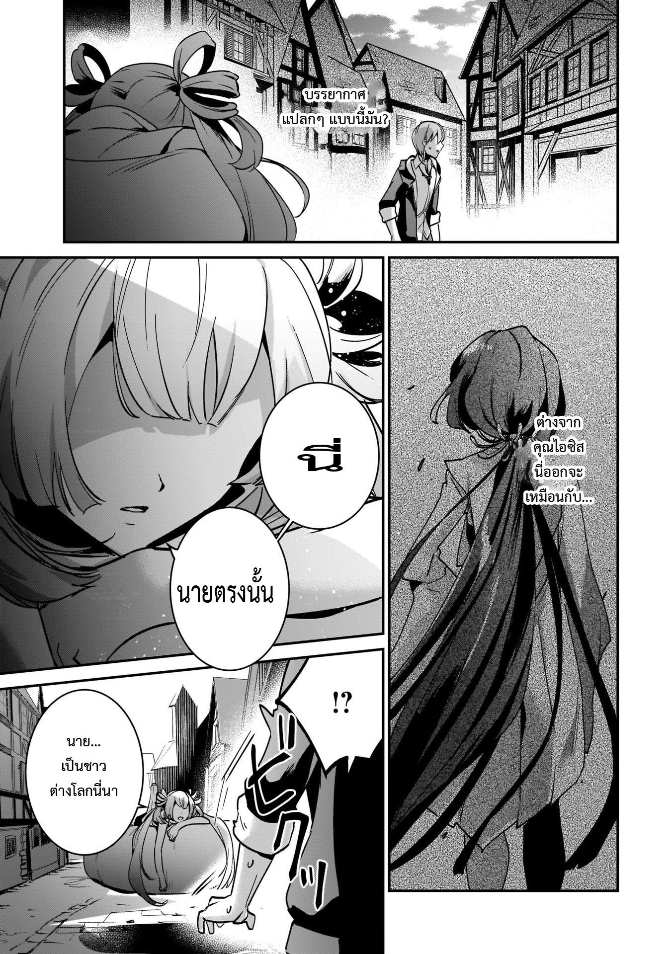 อ่านการ์ตูน I Was Caught up in a Hero Summoning, but That World Is at Peace 18.2 ภาพที่ 14