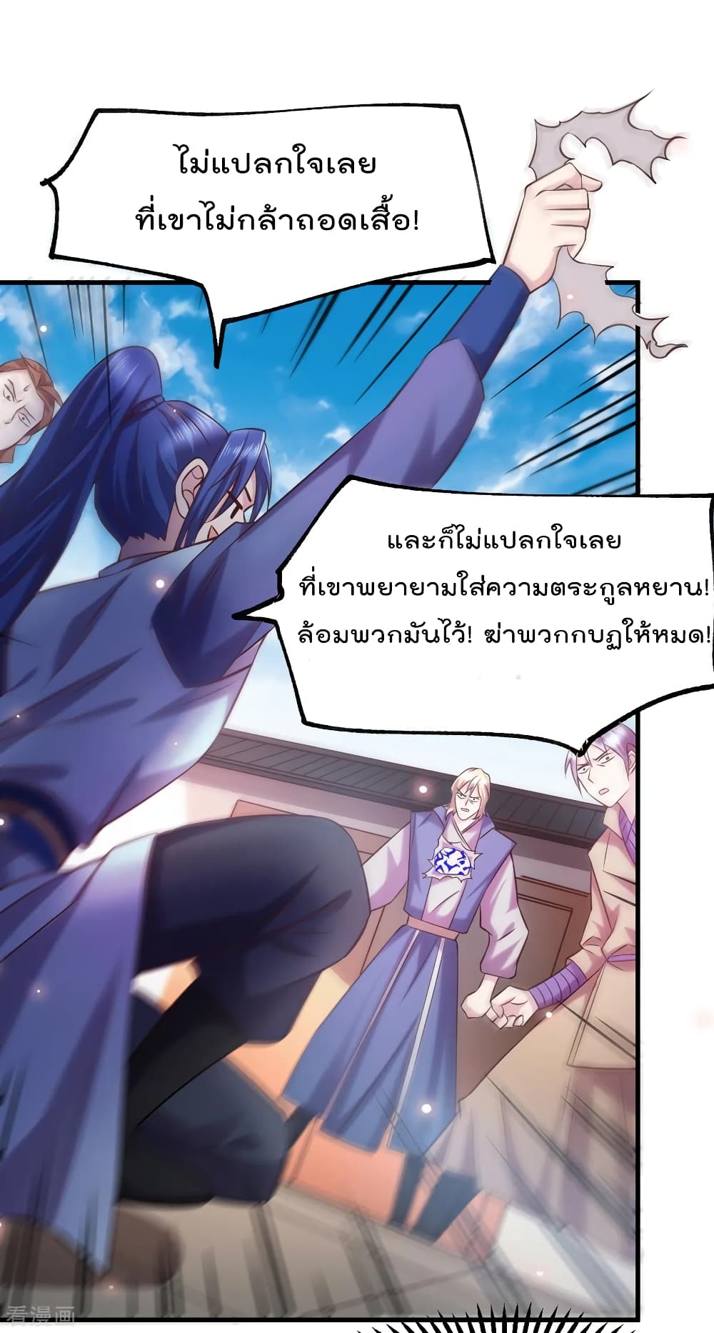 อ่านการ์ตูน Immortal Husband on The Earth 57 ภาพที่ 25