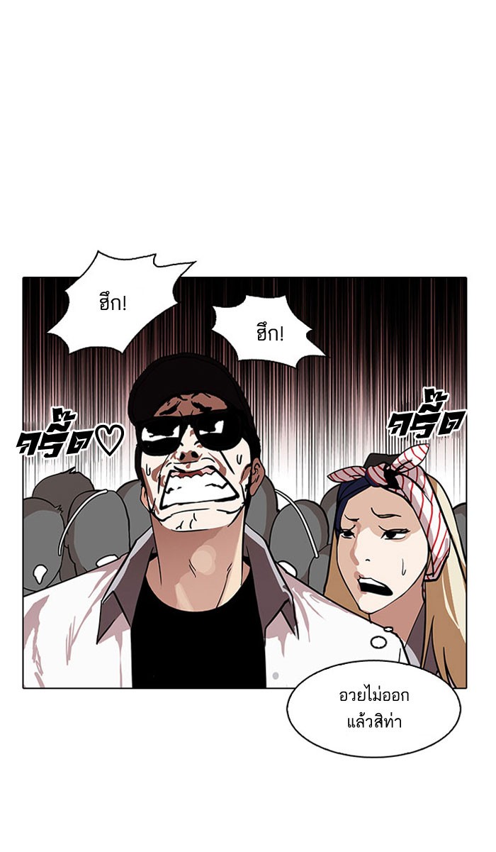 อ่านการ์ตูน Lookism 145 ภาพที่ 88