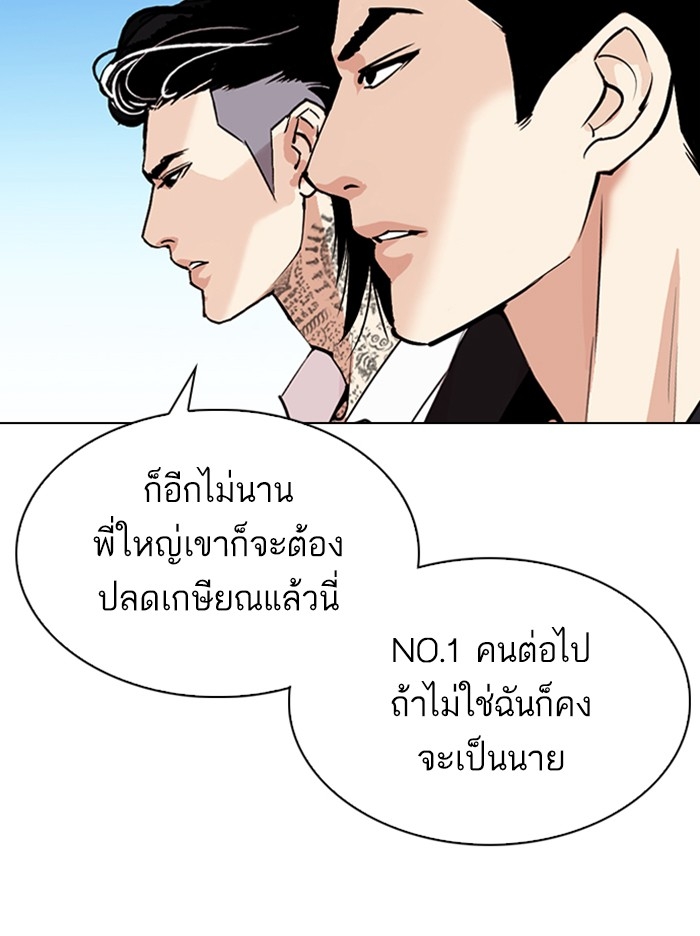 อ่านการ์ตูน Lookism 307 ภาพที่ 130