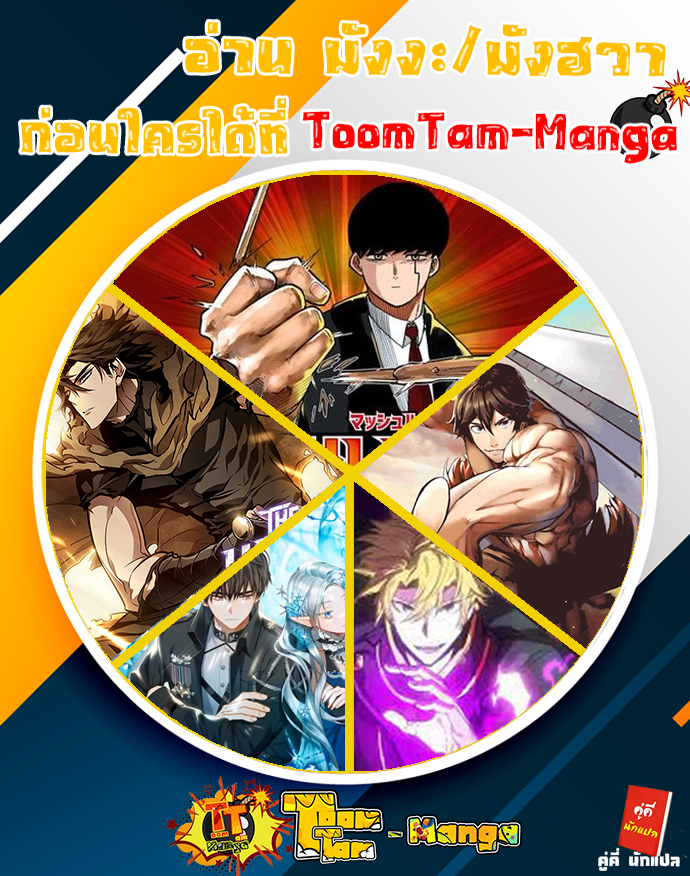 อ่านการ์ตูน The World After The End 27 ภาพที่ 18