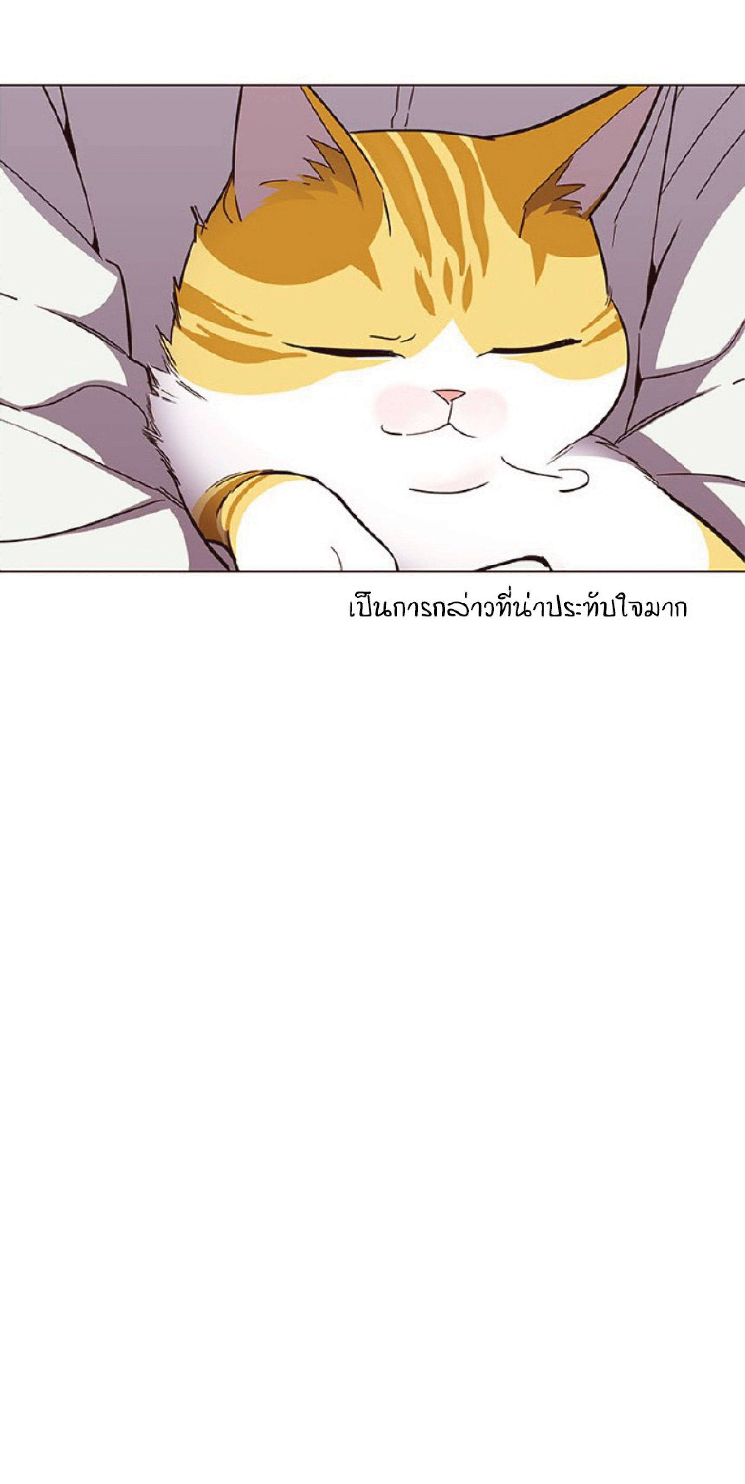 อ่านการ์ตูน Eleceed 24 ภาพที่ 40