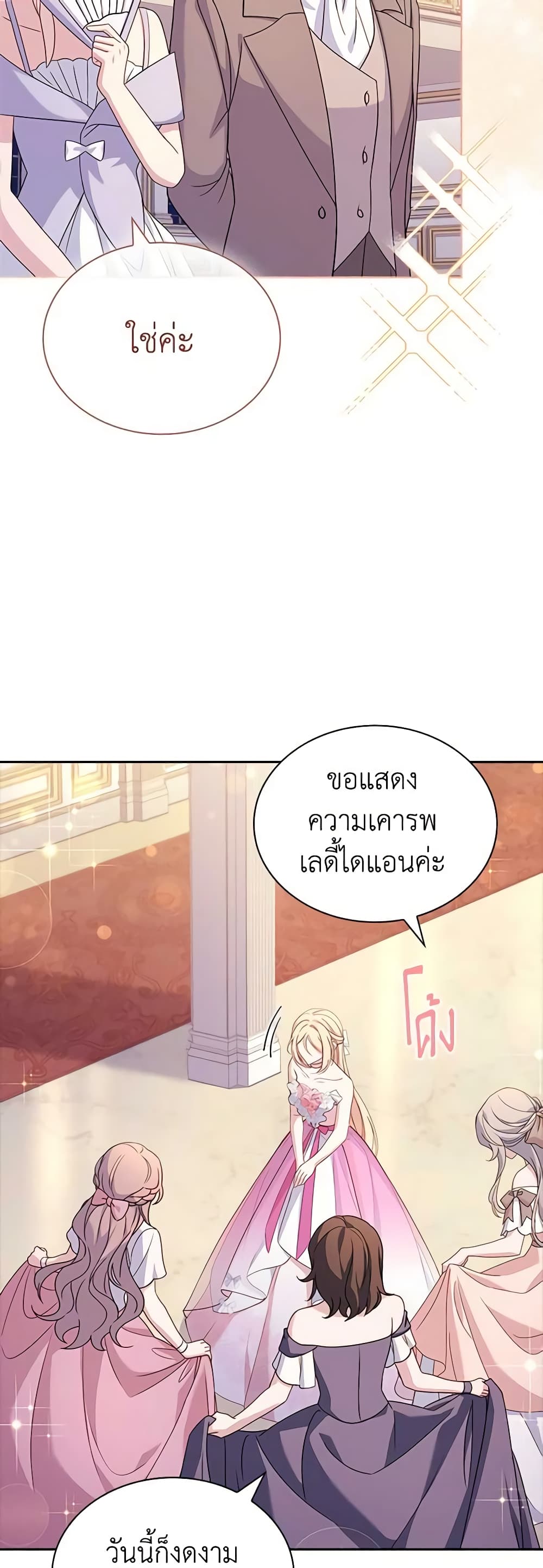 อ่านการ์ตูน The Lady Needs a Break 89 ภาพที่ 34