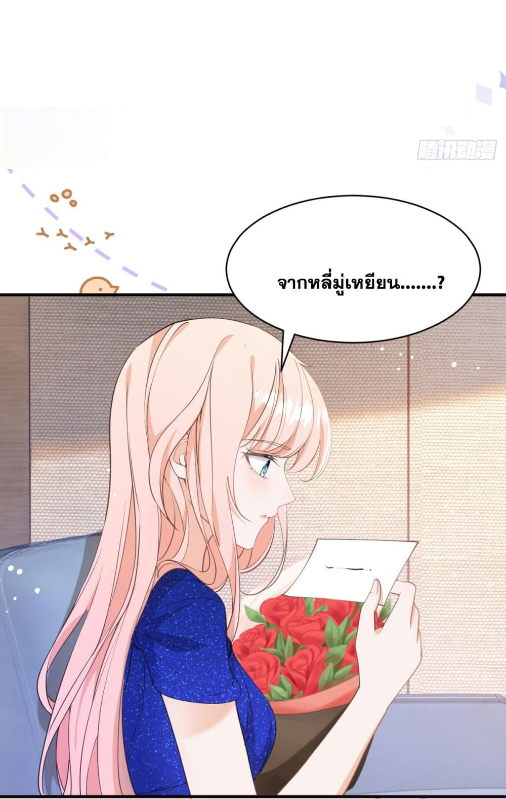 อ่านการ์ตูน The Lovely Wife And Strange Marriage 403 ภาพที่ 32