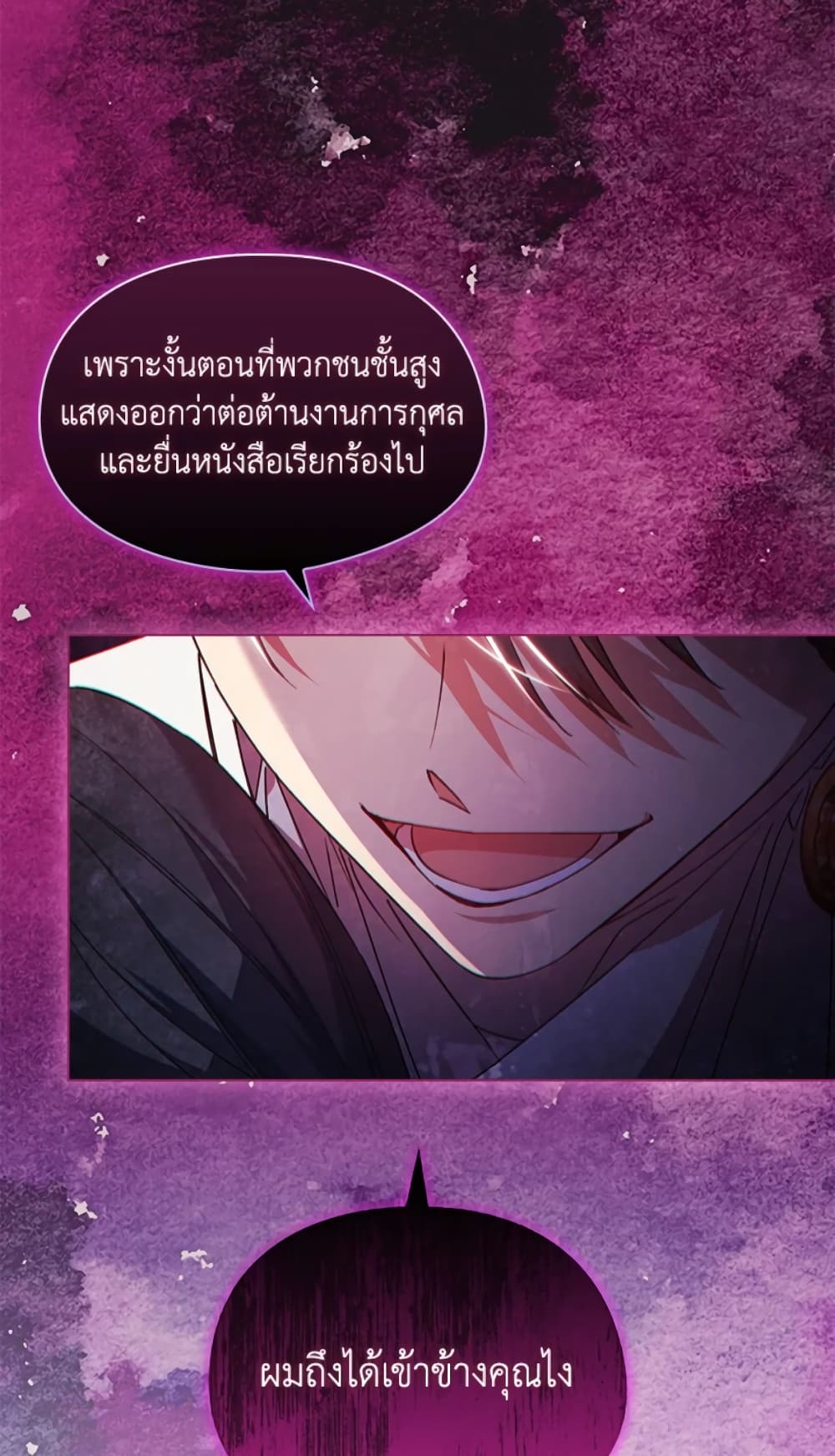 อ่านการ์ตูน I Don’t Trust My Twin Sister Series 21 ภาพที่ 33