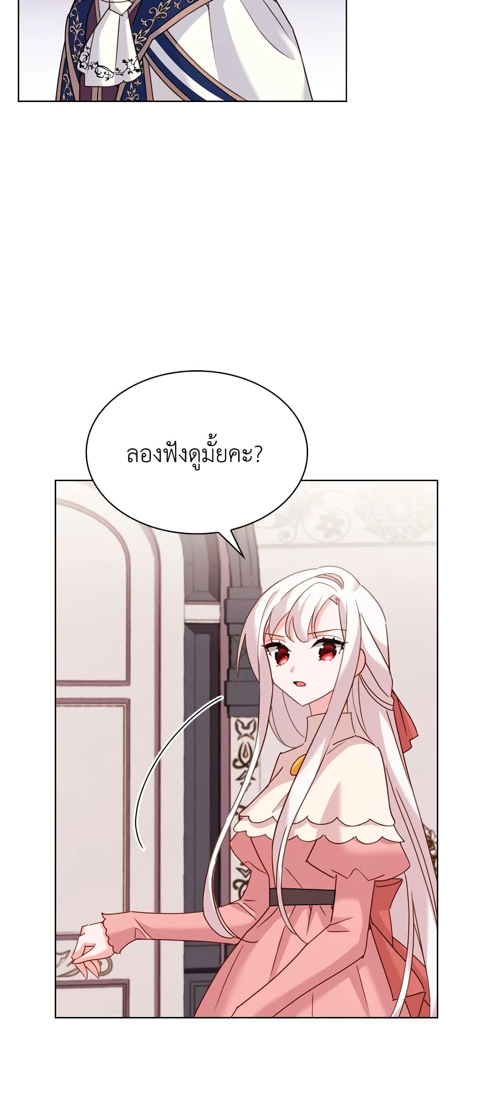 อ่านการ์ตูน The Lady Needs a Break 9 ภาพที่ 50