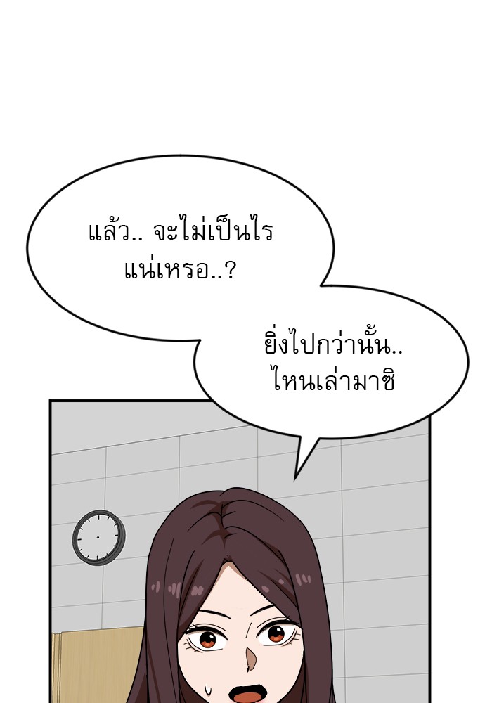 อ่านการ์ตูน Double Click 49 ภาพที่ 15