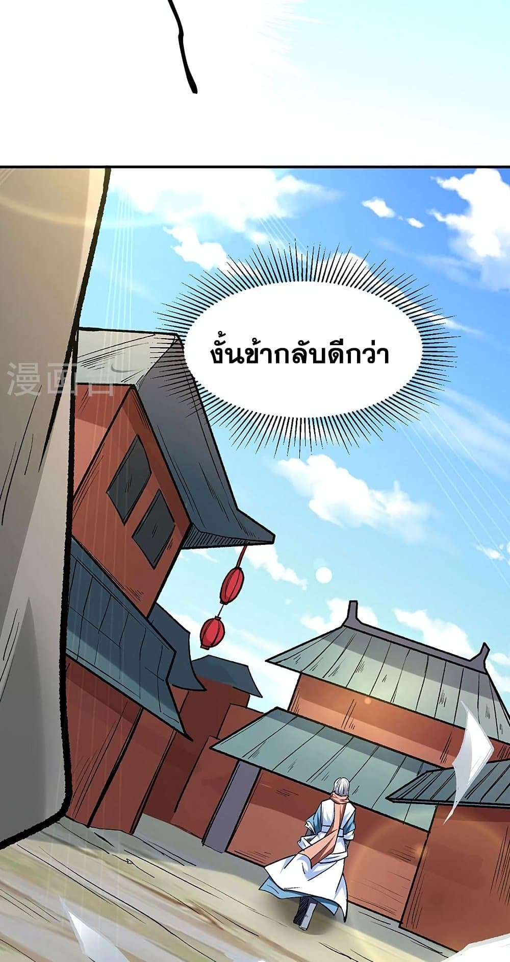 อ่านการ์ตูน WuDao Du Zun 471 ภาพที่ 39