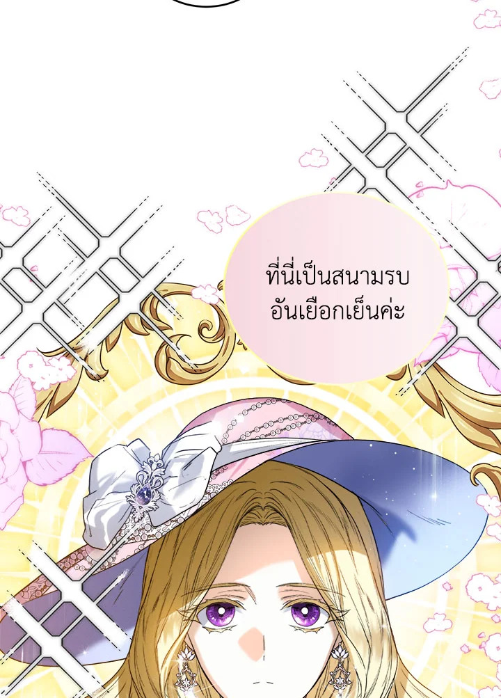 อ่านการ์ตูน Royal Marriage 48 ภาพที่ 41