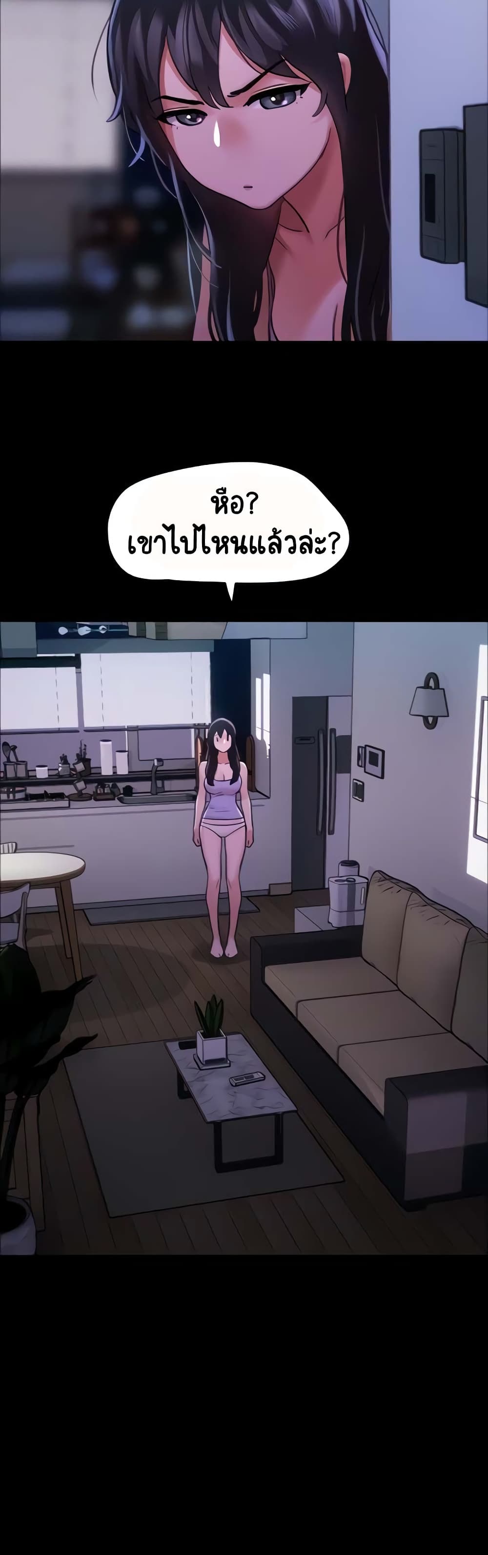 อ่านการ์ตูน Not to Be Missed 9 ภาพที่ 14