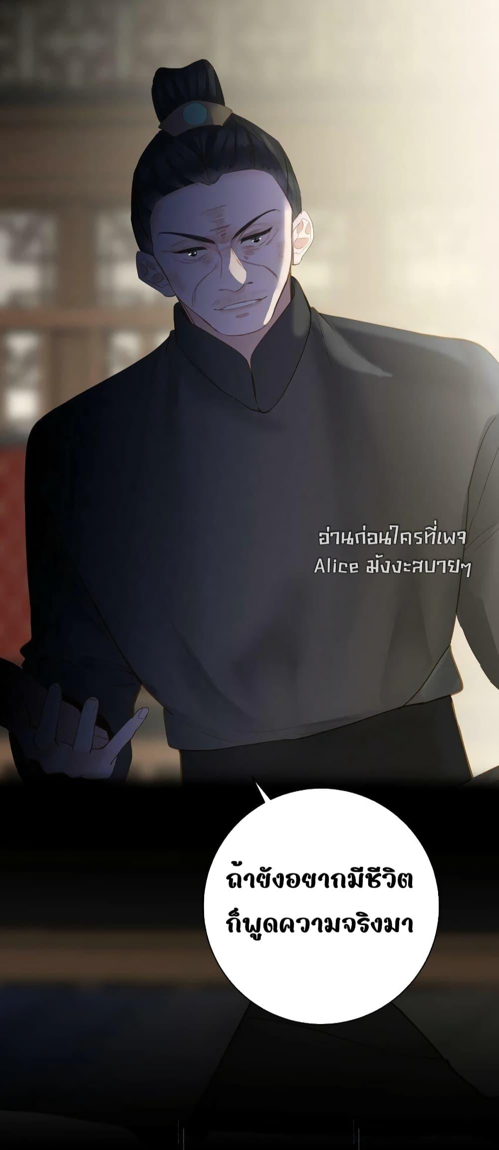 อ่านการ์ตูน The Prince Is Convinced That I Am Addicted to Loving Him 31 ภาพที่ 39