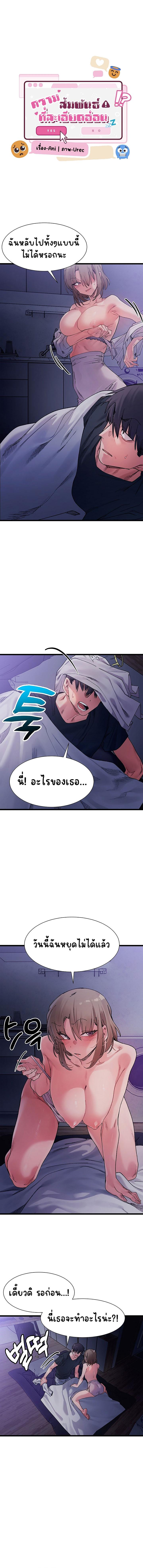 อ่านการ์ตูน A Delicate Relationship 5 ภาพที่ 1