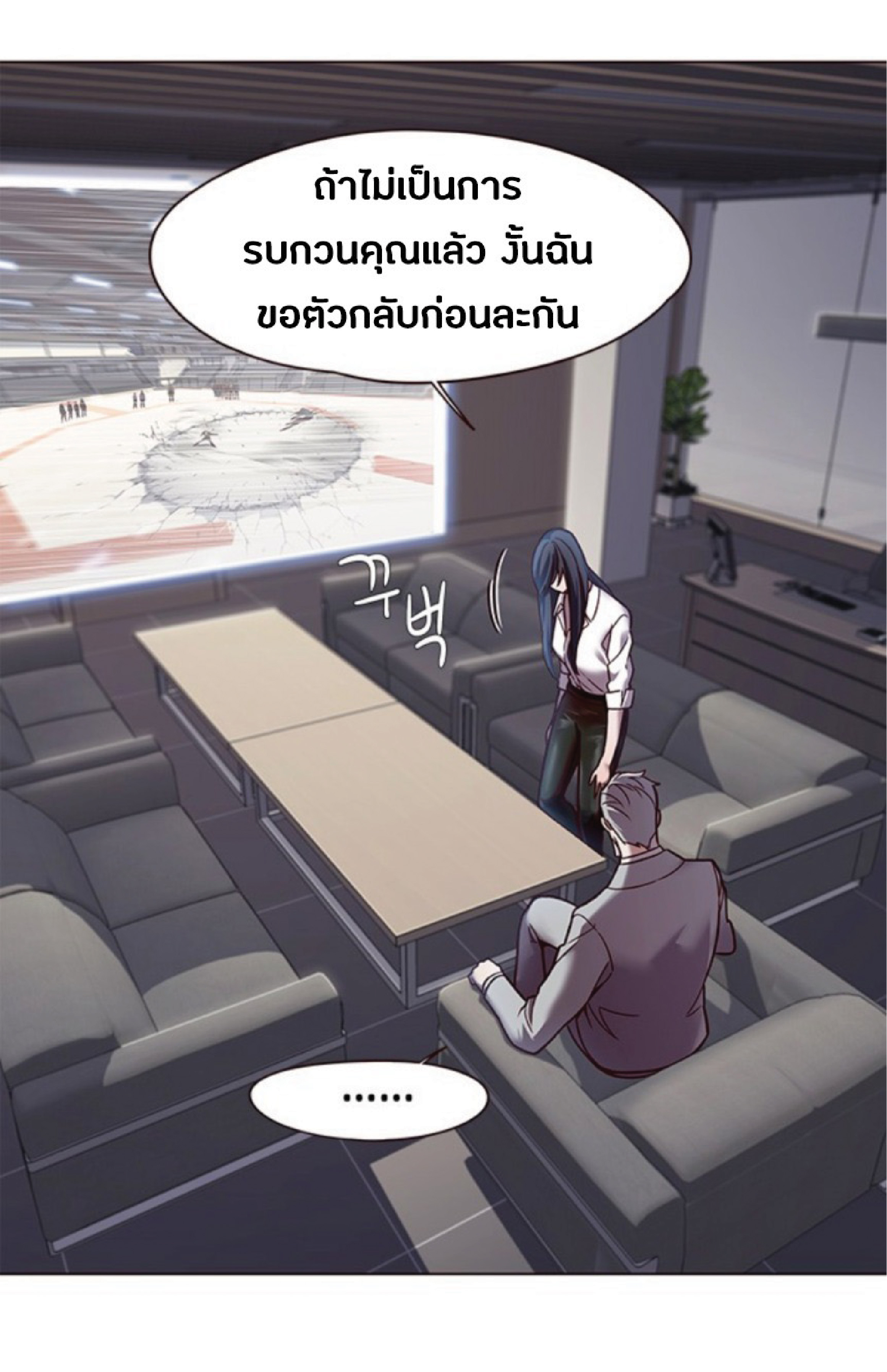 อ่านการ์ตูน Eleceed 87 ภาพที่ 91