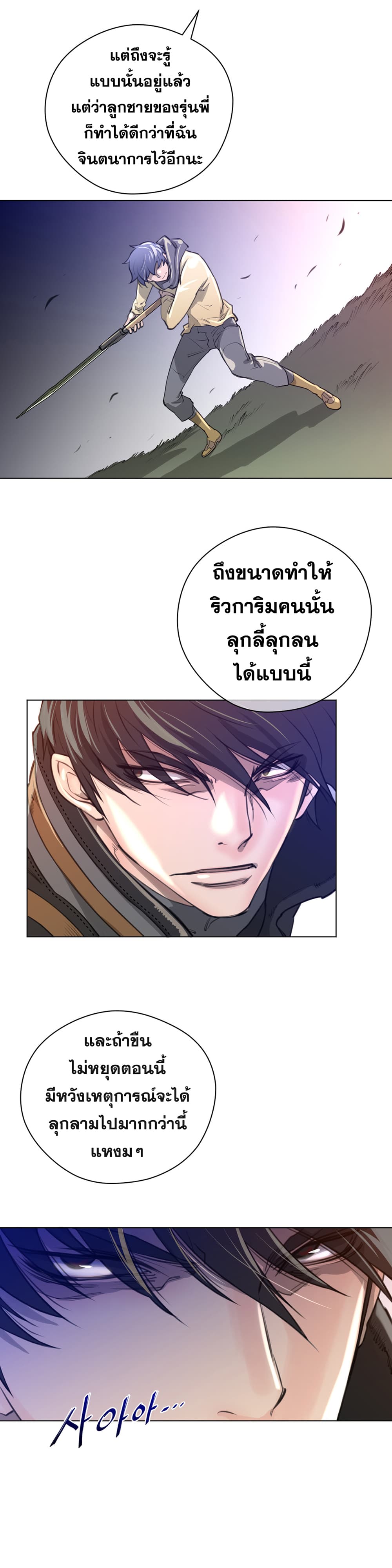 อ่านการ์ตูน Perfect Half 13 ภาพที่ 15