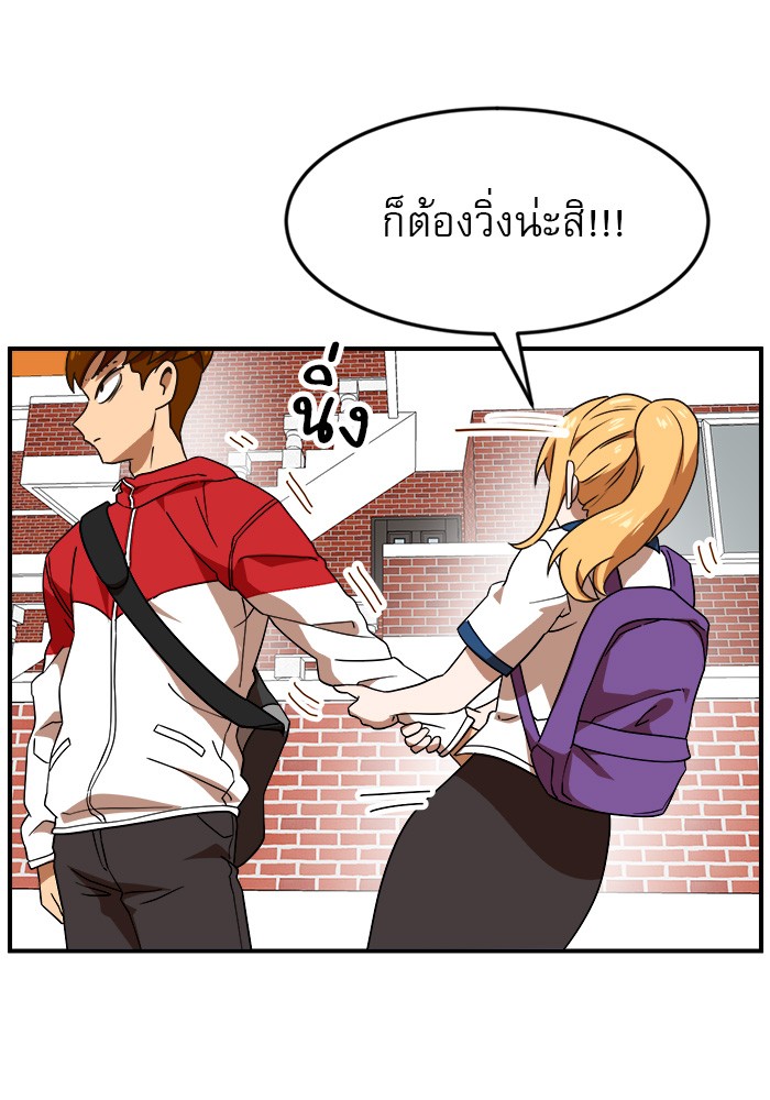 อ่านการ์ตูน Double Click 53 ภาพที่ 6